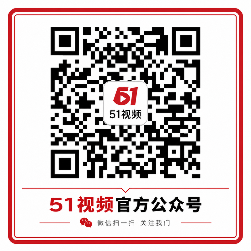 泄密官方公众号二维码